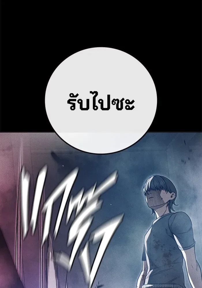 Juvenile Prison ตอนที่ 27 หน้า 98