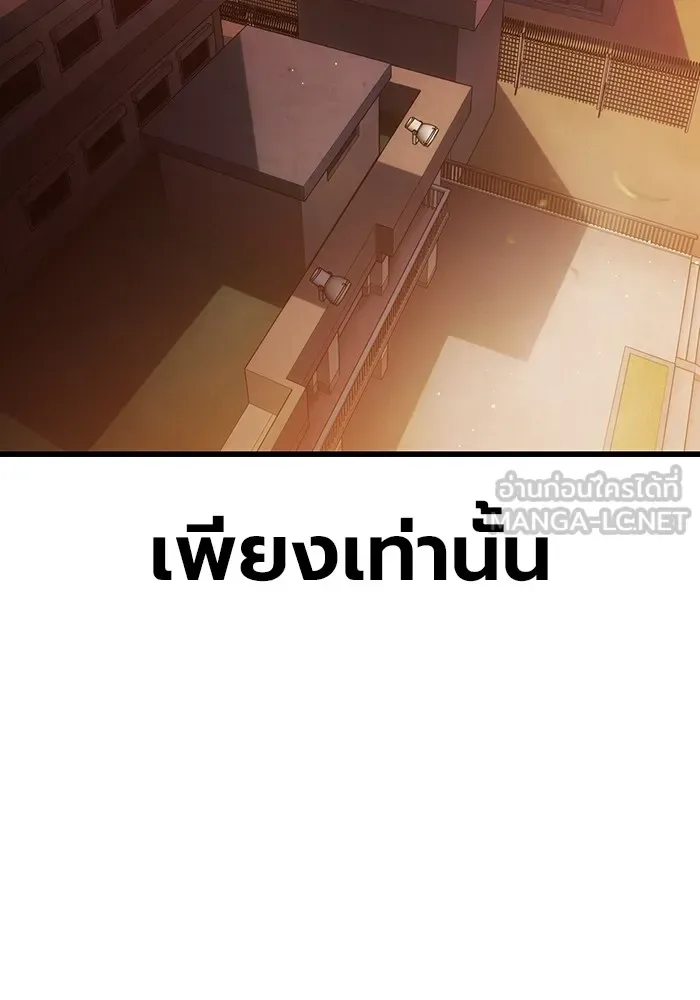 Juvenile Prison ตอนที่ 28 หน้า 111