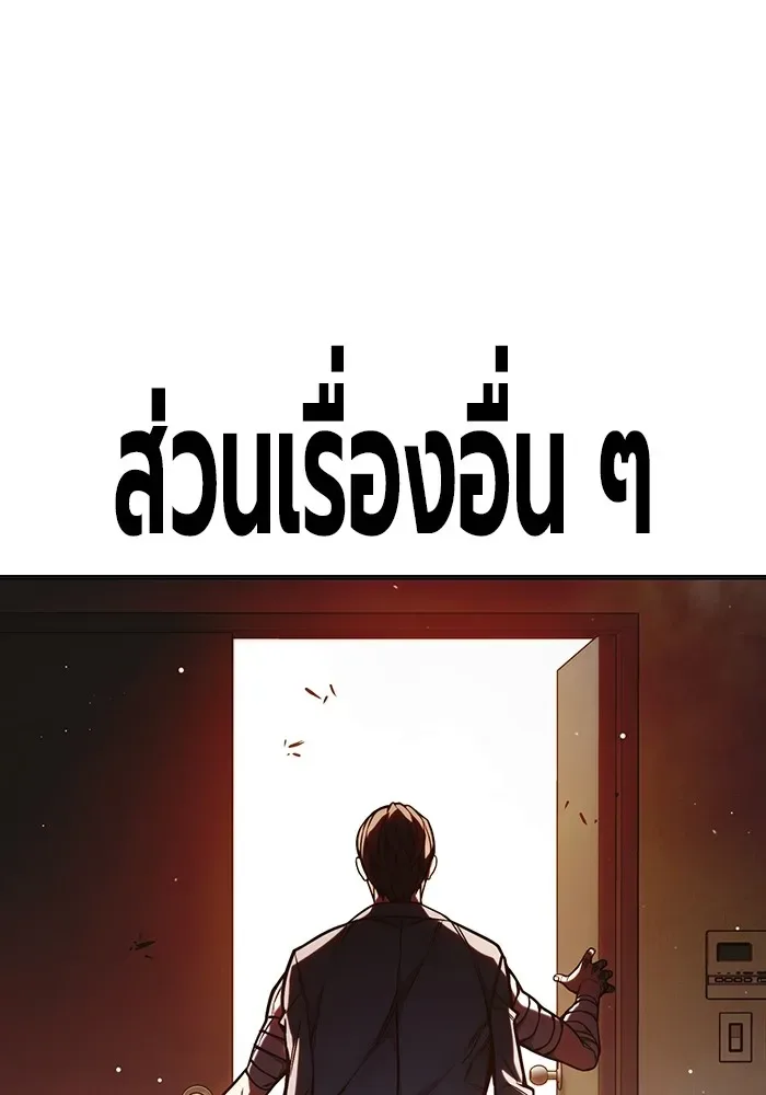Juvenile Prison ตอนที่ 28 หน้า 112