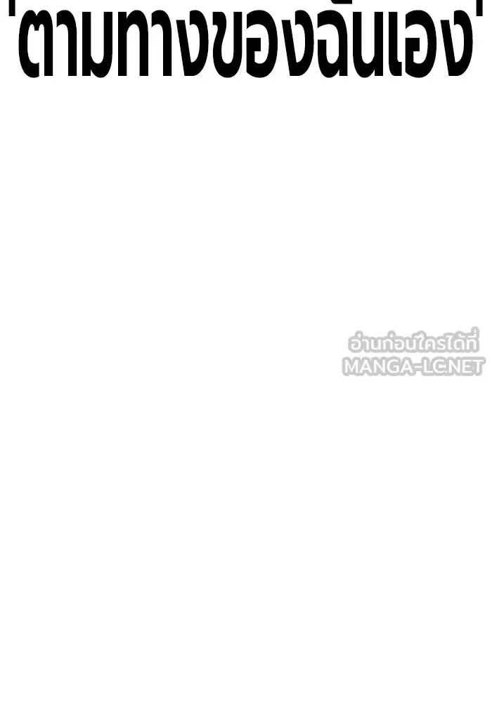 Juvenile Prison ตอนที่ 28 หน้า 114