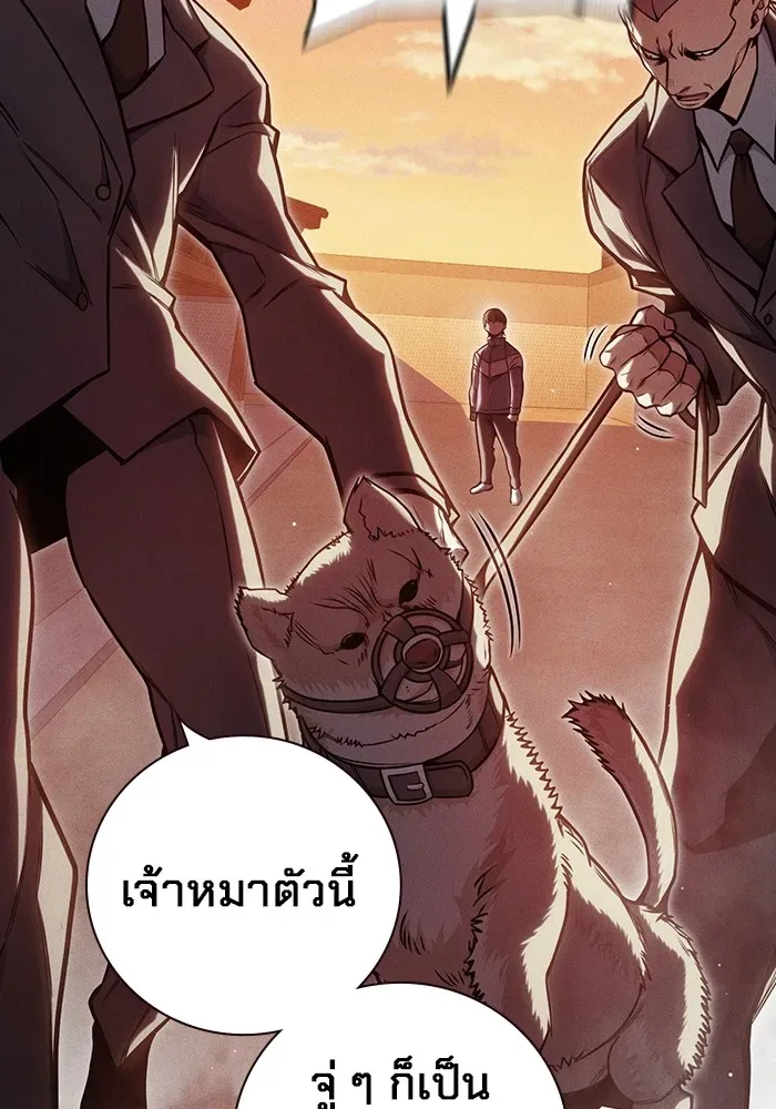 Juvenile Prison ตอนที่ 28 หน้า 127