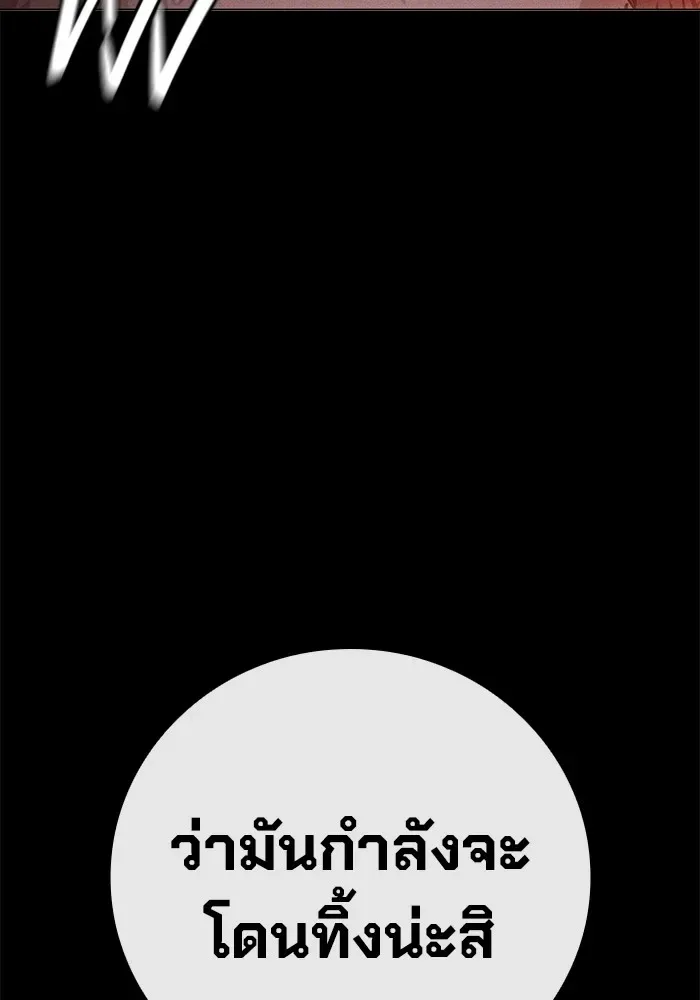 Juvenile Prison ตอนที่ 28 หน้า 130