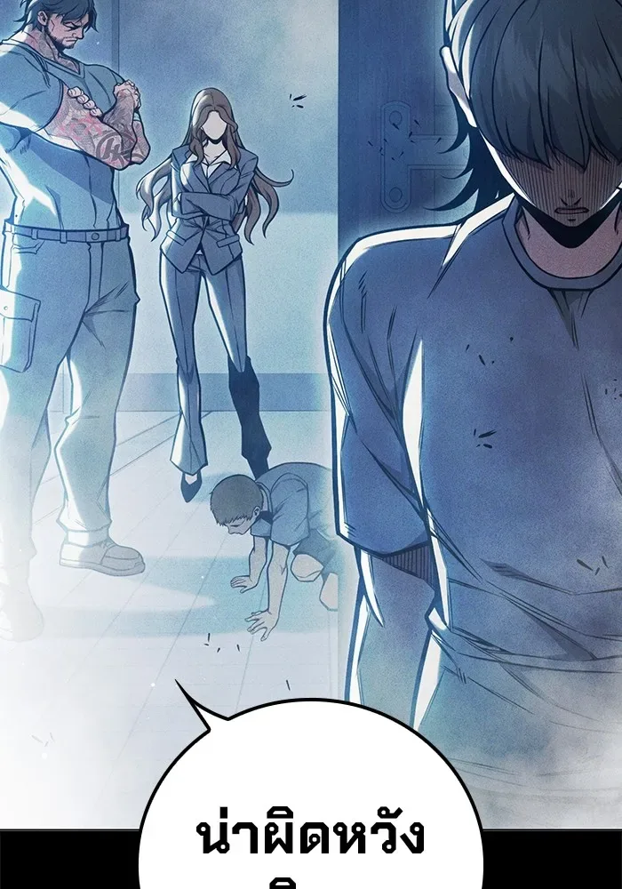 Juvenile Prison ตอนที่ 28 หน้า 137