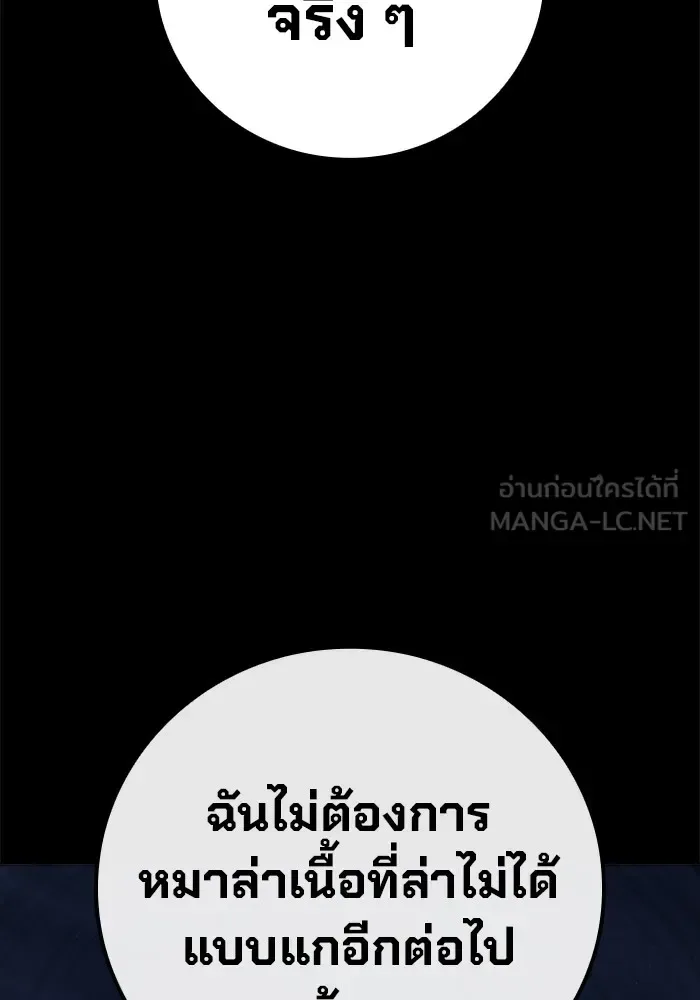 Juvenile Prison ตอนที่ 28 หน้า 138