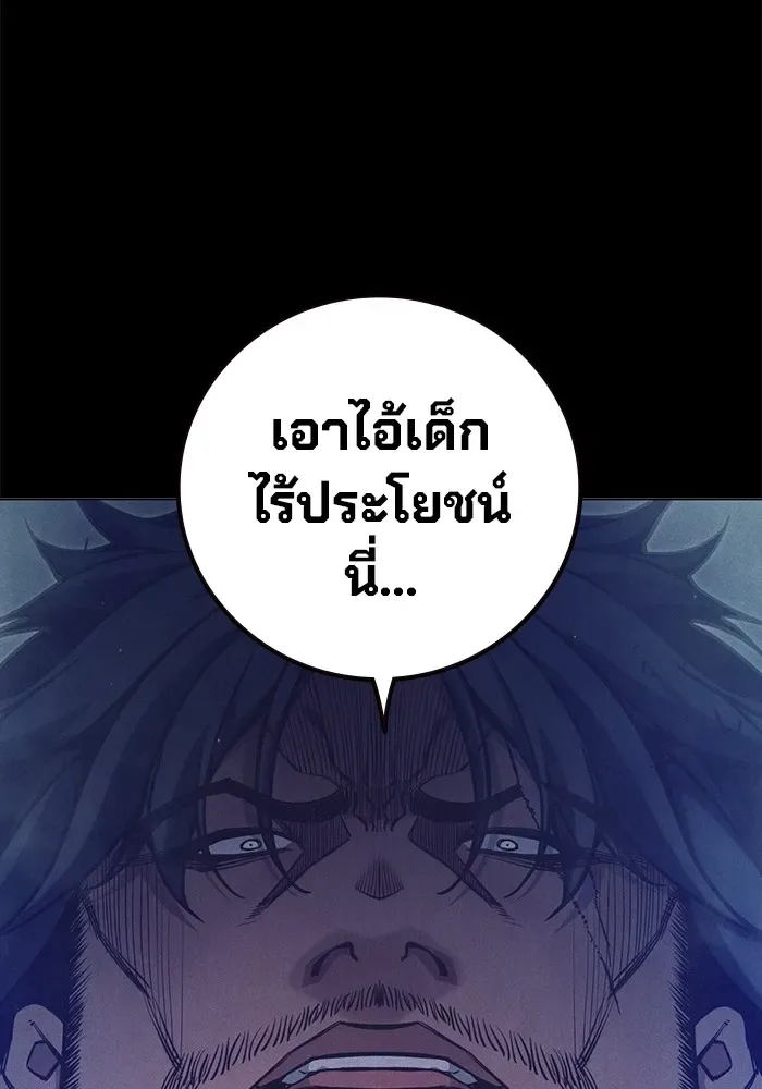 Juvenile Prison ตอนที่ 28 หน้า 140