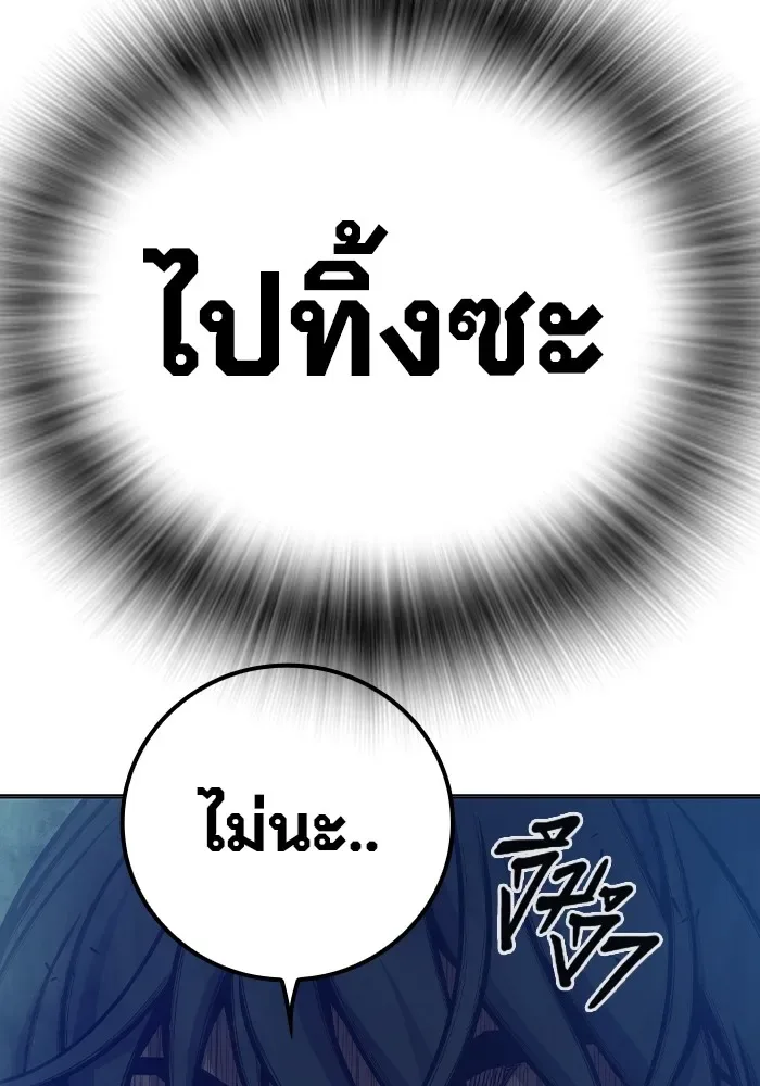 Juvenile Prison ตอนที่ 28 หน้า 143