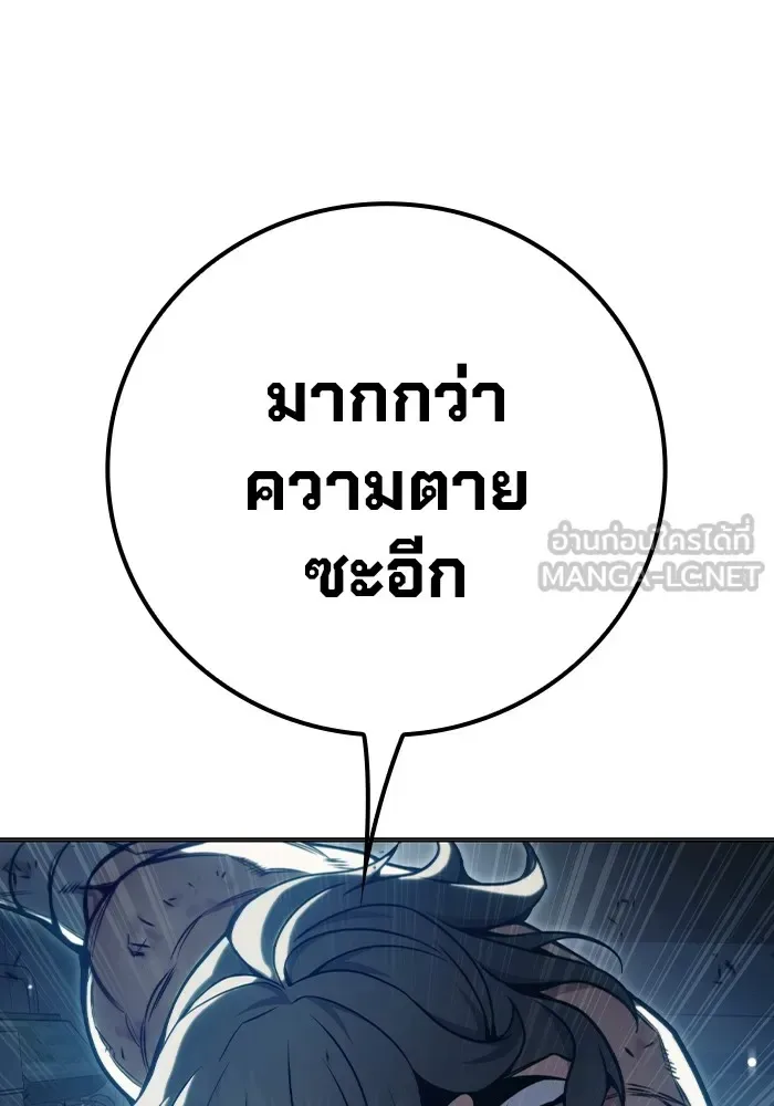 Juvenile Prison ตอนที่ 28 หน้า 147