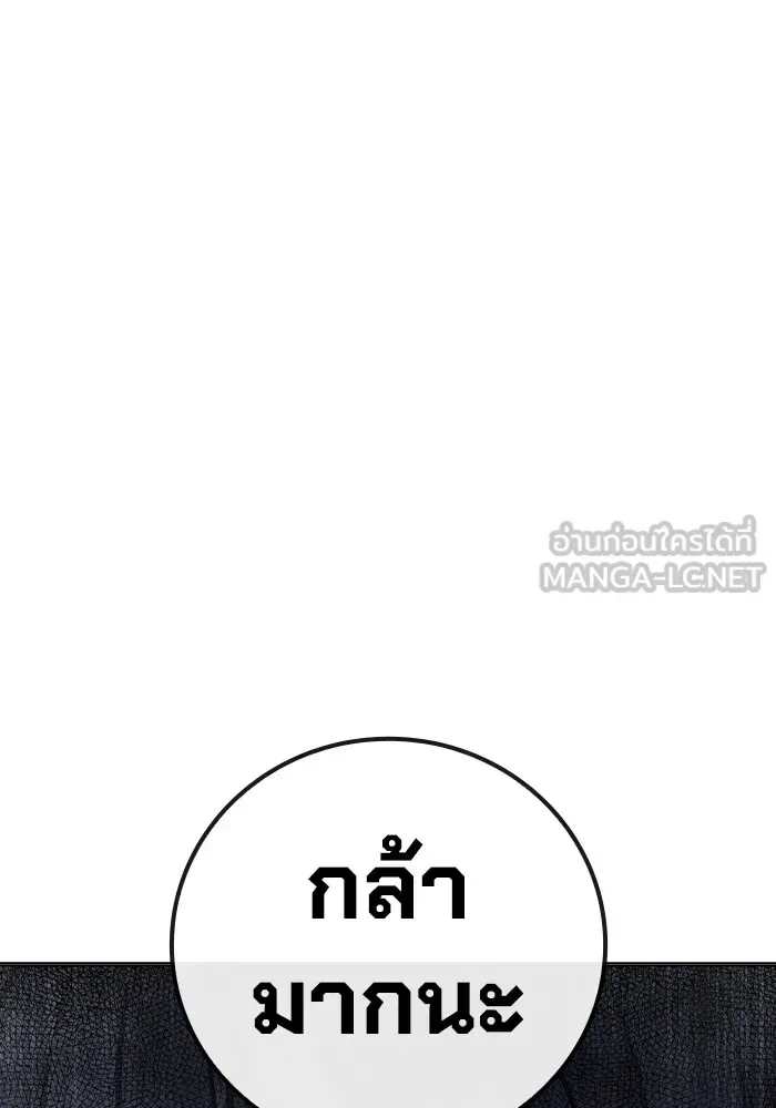 Juvenile Prison ตอนที่ 28 หน้า 153