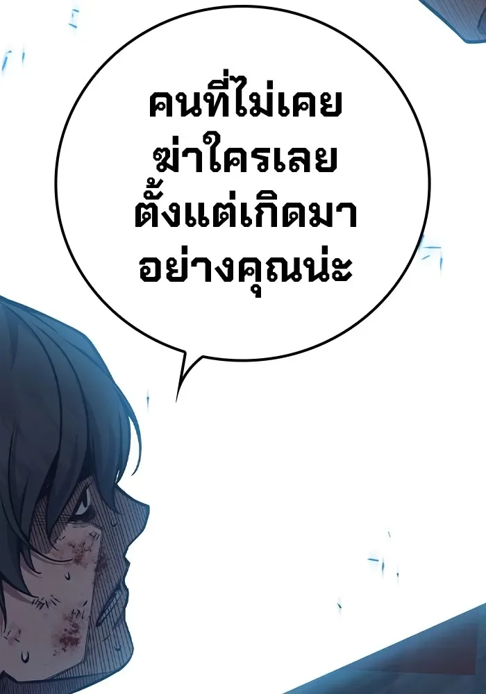 Juvenile Prison ตอนที่ 28 หน้า 16