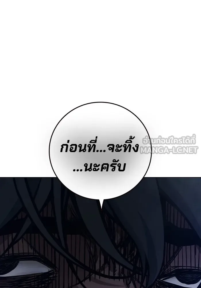 Juvenile Prison ตอนที่ 28 หน้า 168