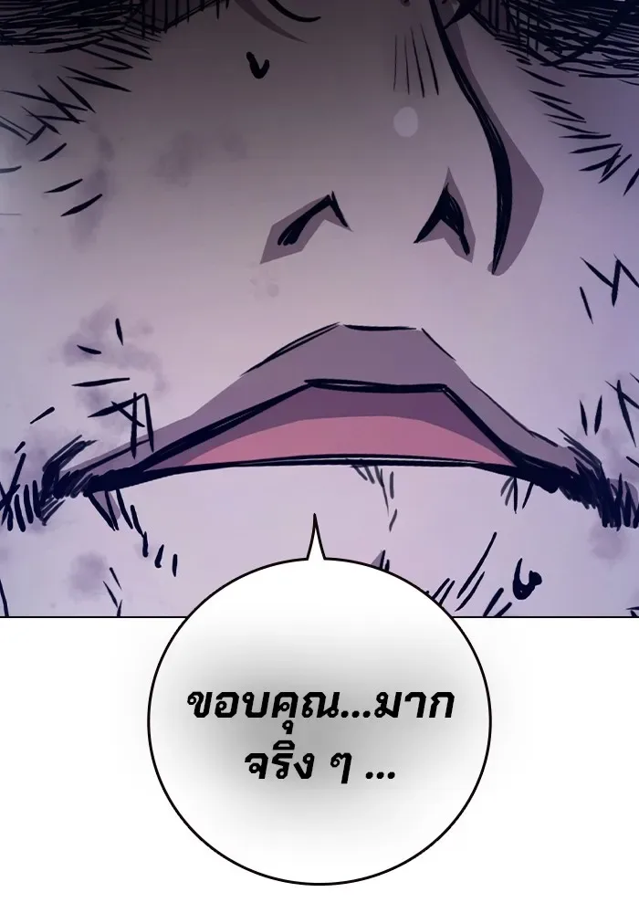 Juvenile Prison ตอนที่ 28 หน้า 169