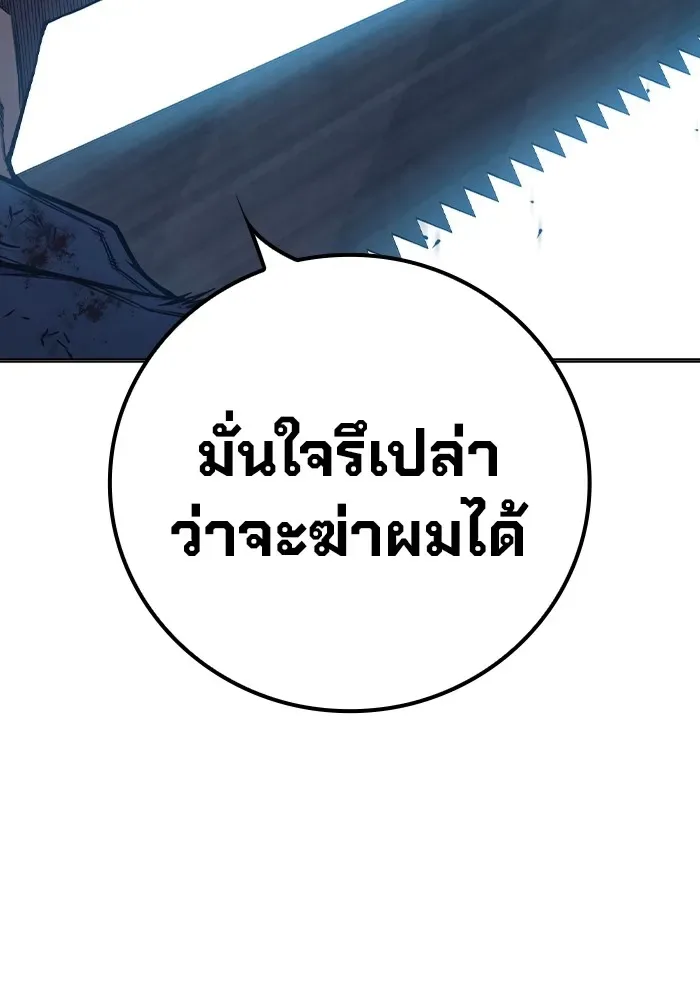 Juvenile Prison ตอนที่ 28 หน้า 17