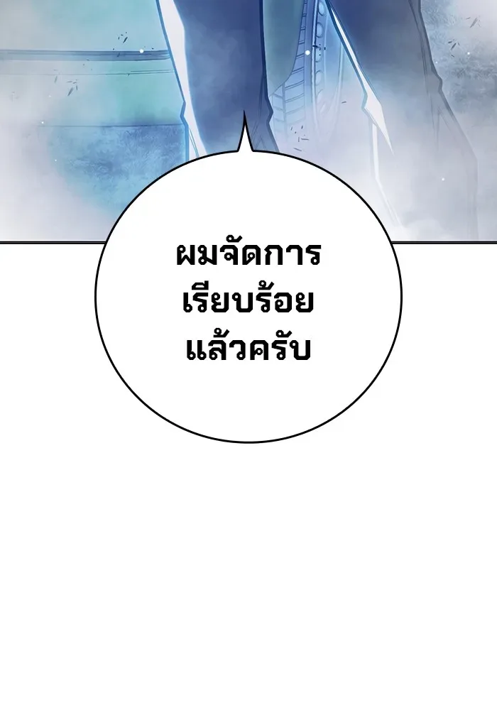 Juvenile Prison ตอนที่ 28 หน้า 175
