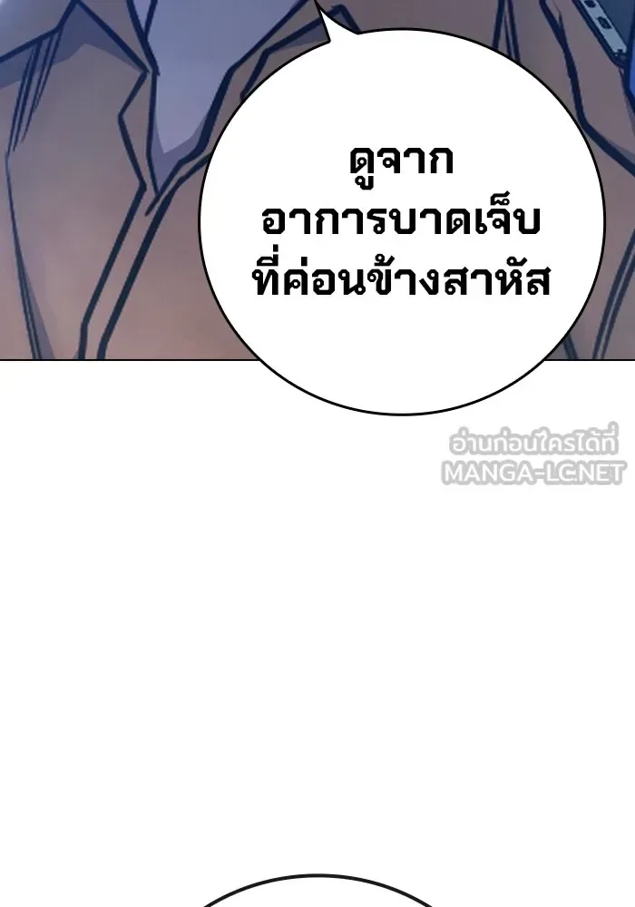 Juvenile Prison ตอนที่ 28 หน้า 177