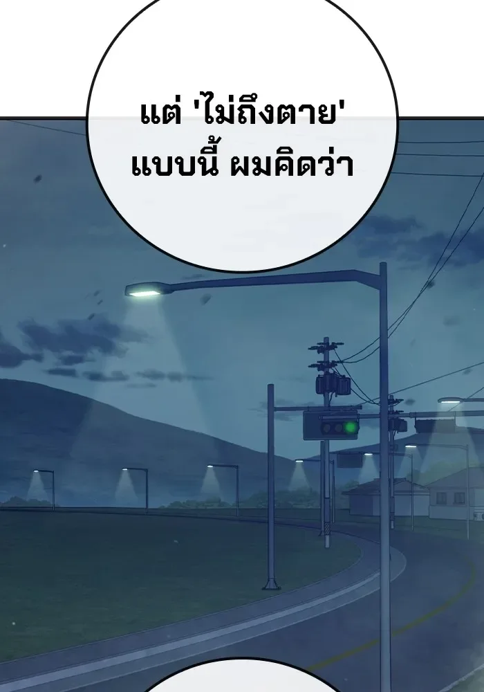 Juvenile Prison ตอนที่ 28 หน้า 178