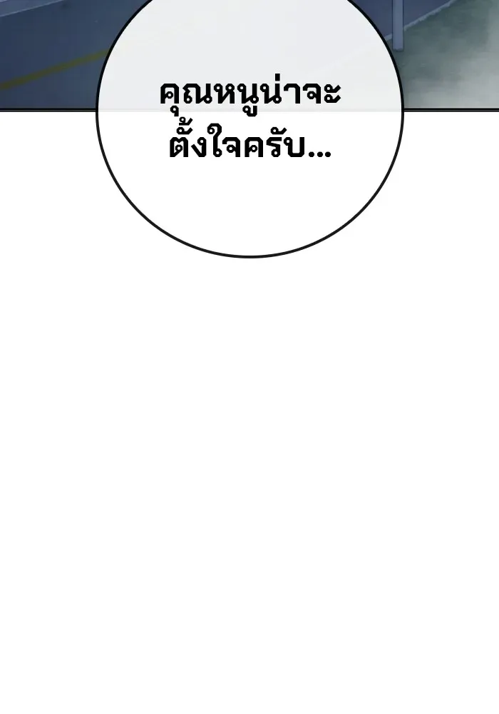 Juvenile Prison ตอนที่ 28 หน้า 179