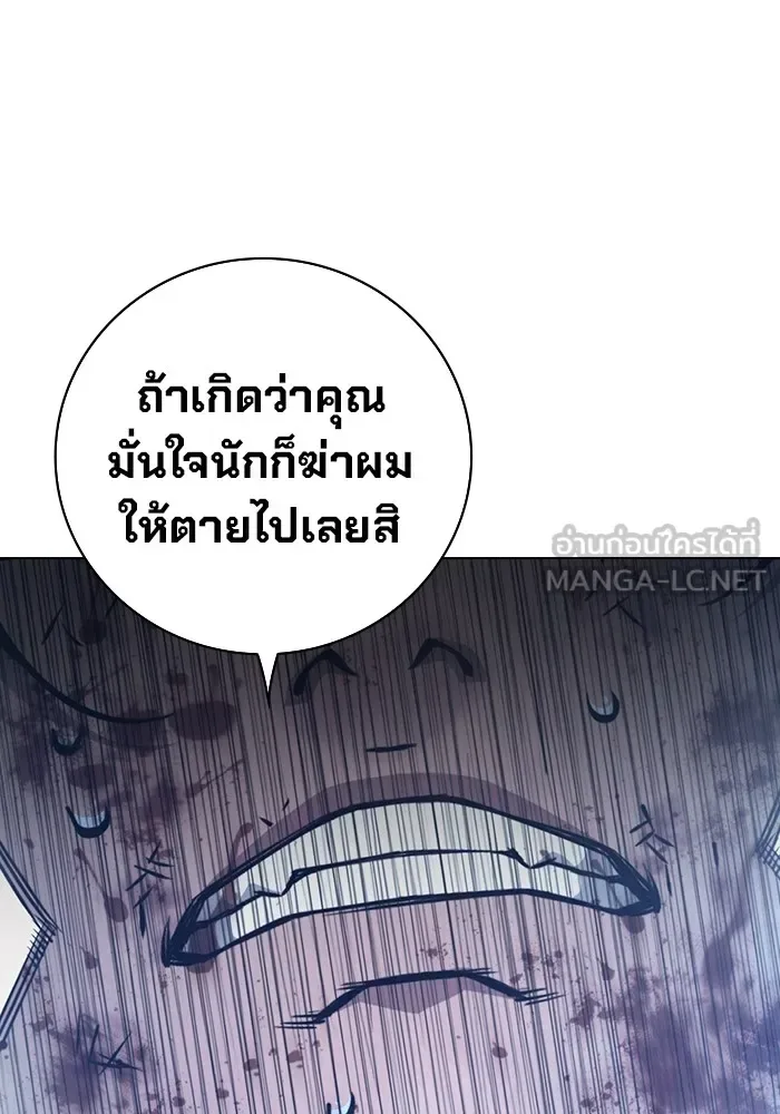 Juvenile Prison ตอนที่ 28 หน้า 18