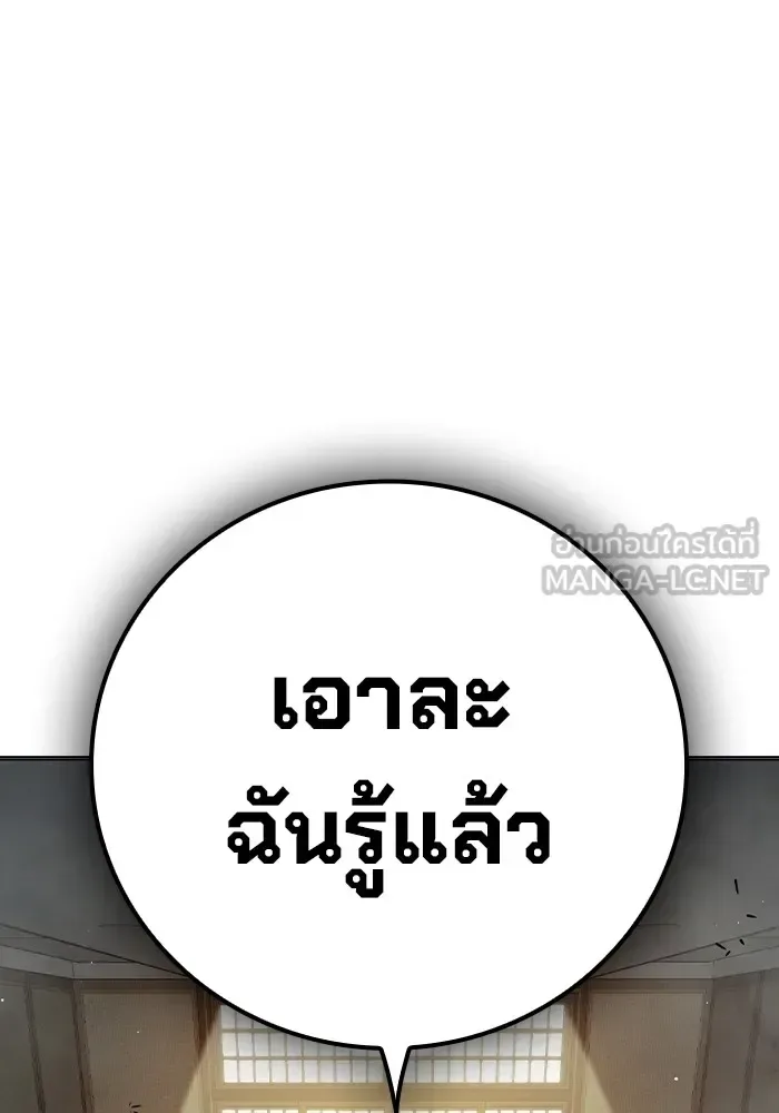 Juvenile Prison ตอนที่ 28 หน้า 183