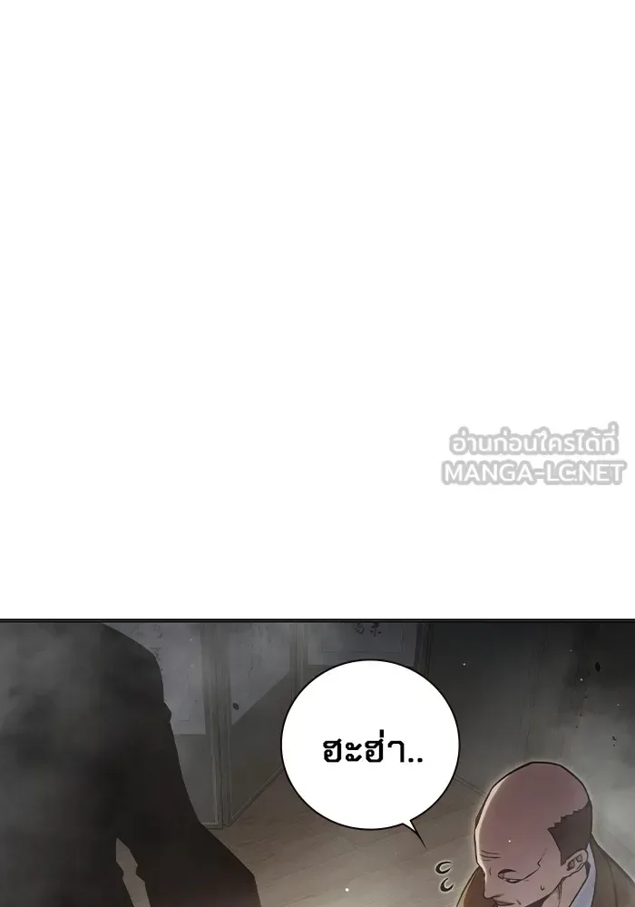 Juvenile Prison ตอนที่ 28 หน้า 192