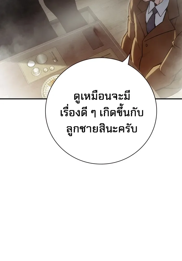 Juvenile Prison ตอนที่ 28 หน้า 193