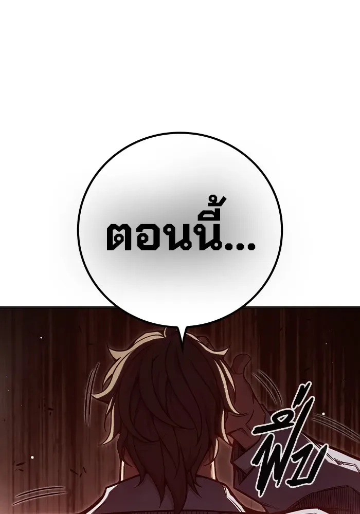 Juvenile Prison ตอนที่ 28 หน้า 194