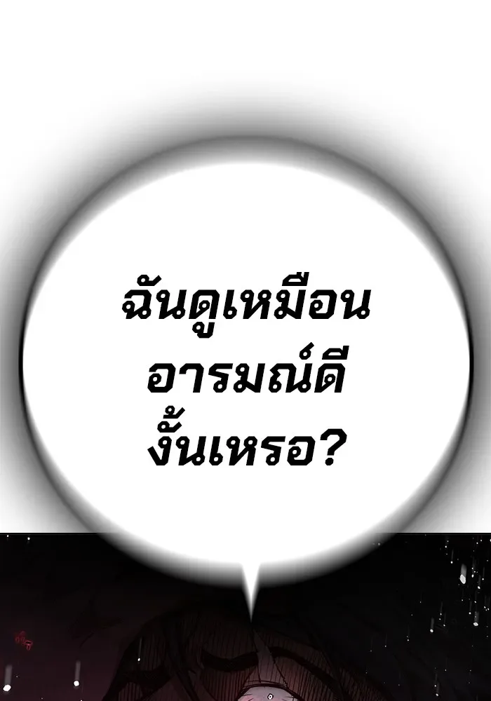 Juvenile Prison ตอนที่ 28 หน้า 196