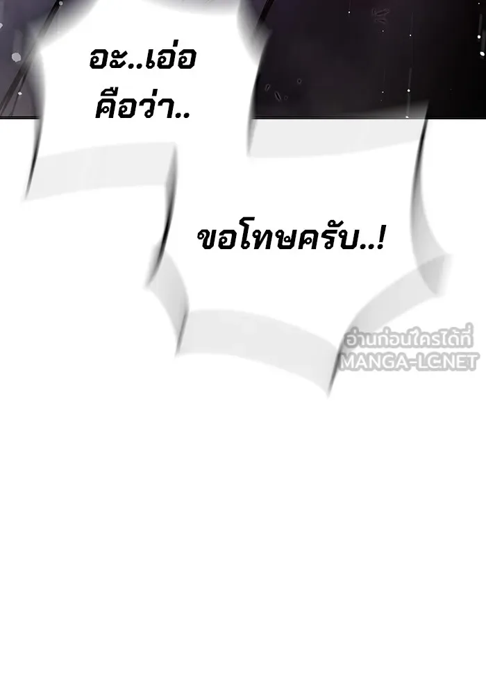 Juvenile Prison ตอนที่ 28 หน้า 198