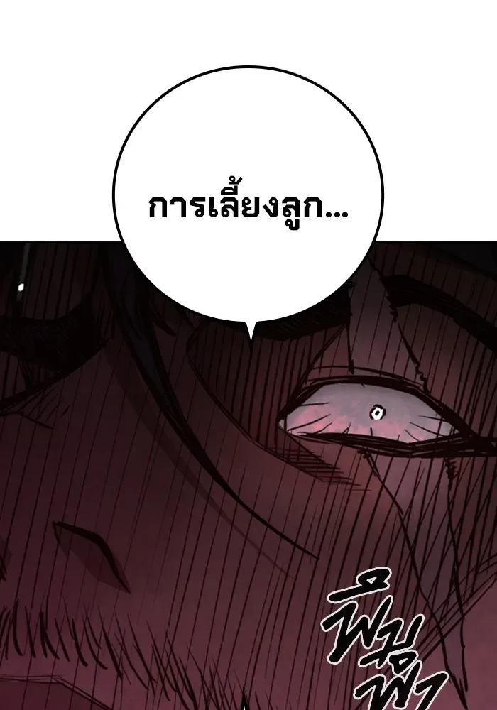 Juvenile Prison ตอนที่ 28 หน้า 200