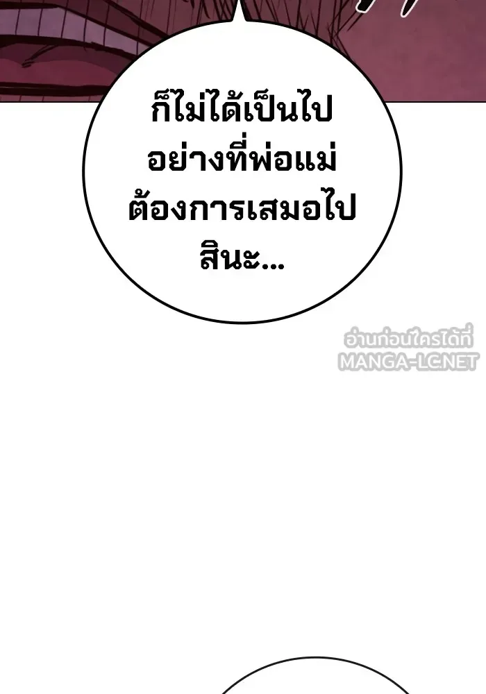 Juvenile Prison ตอนที่ 28 หน้า 201