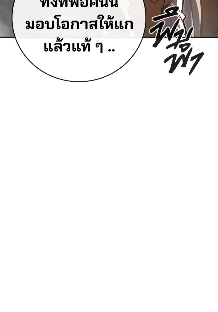 Juvenile Prison ตอนที่ 28 หน้า 203