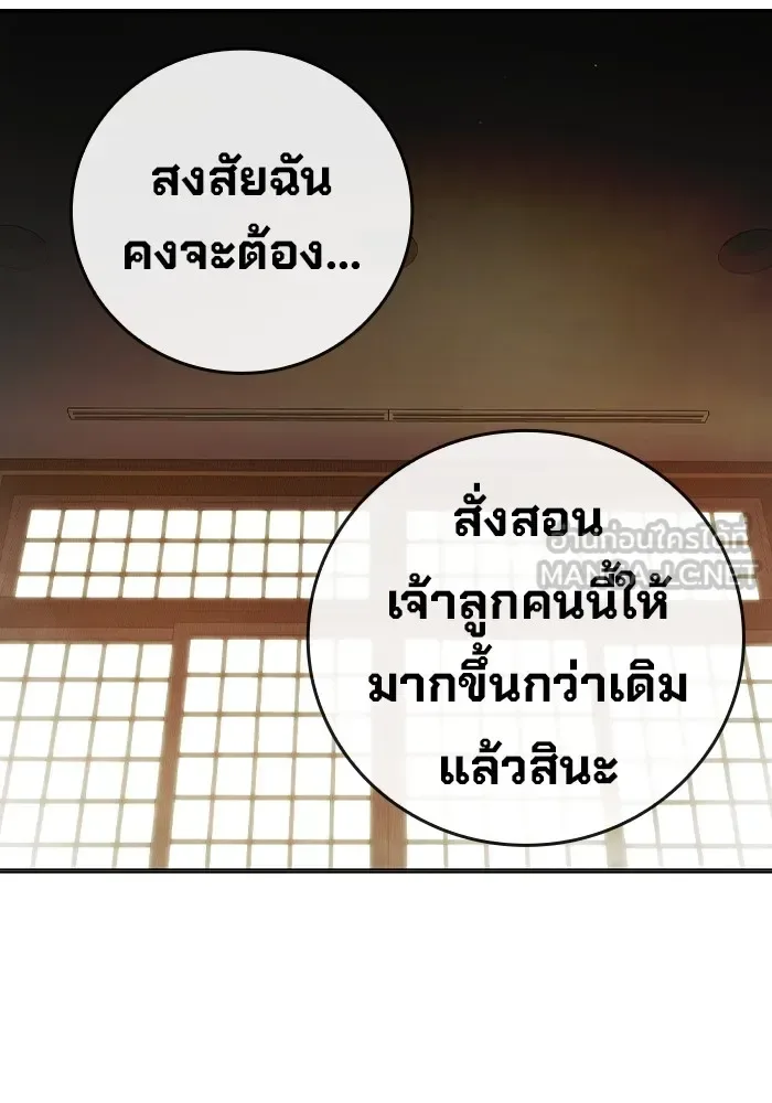 Juvenile Prison ตอนที่ 28 หน้า 204