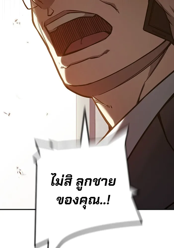 Juvenile Prison ตอนที่ 28 หน้า 215