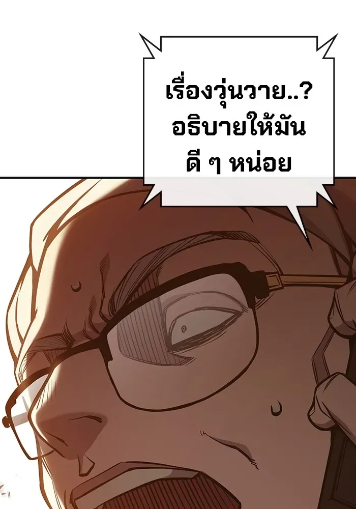 Juvenile Prison ตอนที่ 28 หน้า 230