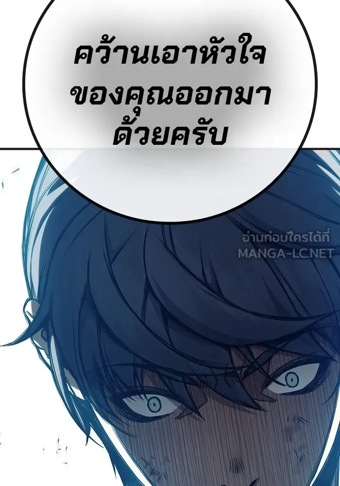 Juvenile Prison ตอนที่ 28 หน้า 24