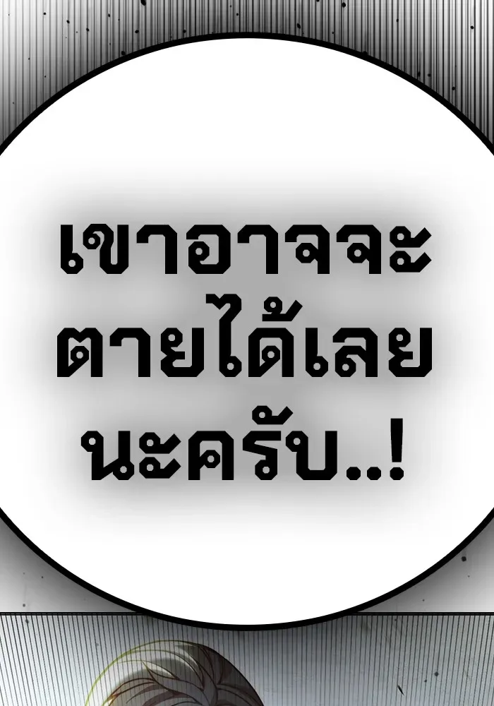 Juvenile Prison ตอนที่ 28 หน้า 241