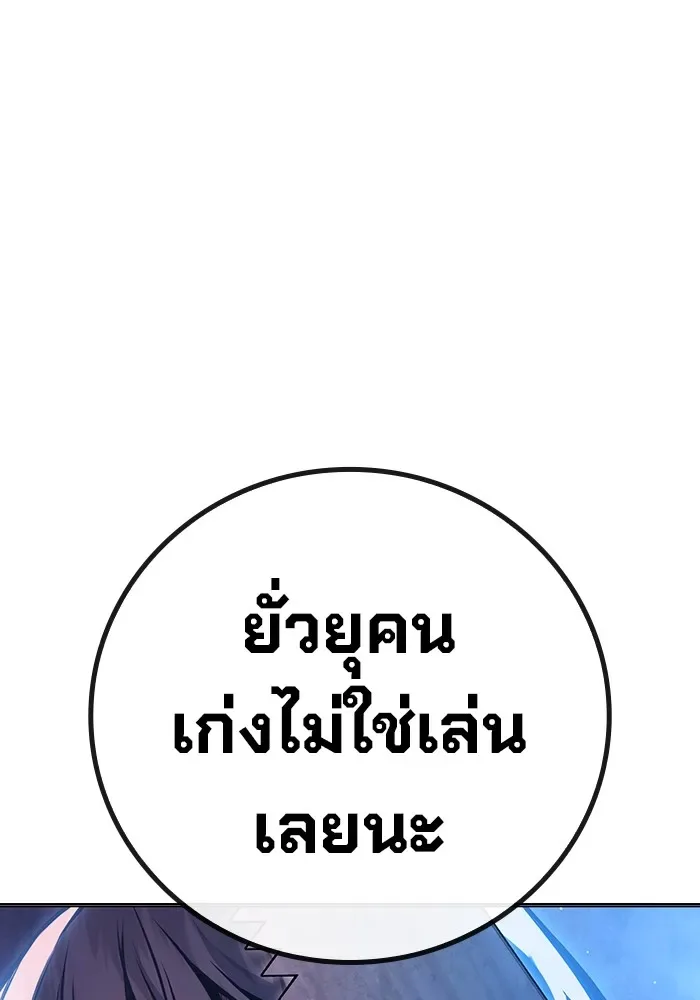 Juvenile Prison ตอนที่ 28 หน้า 29