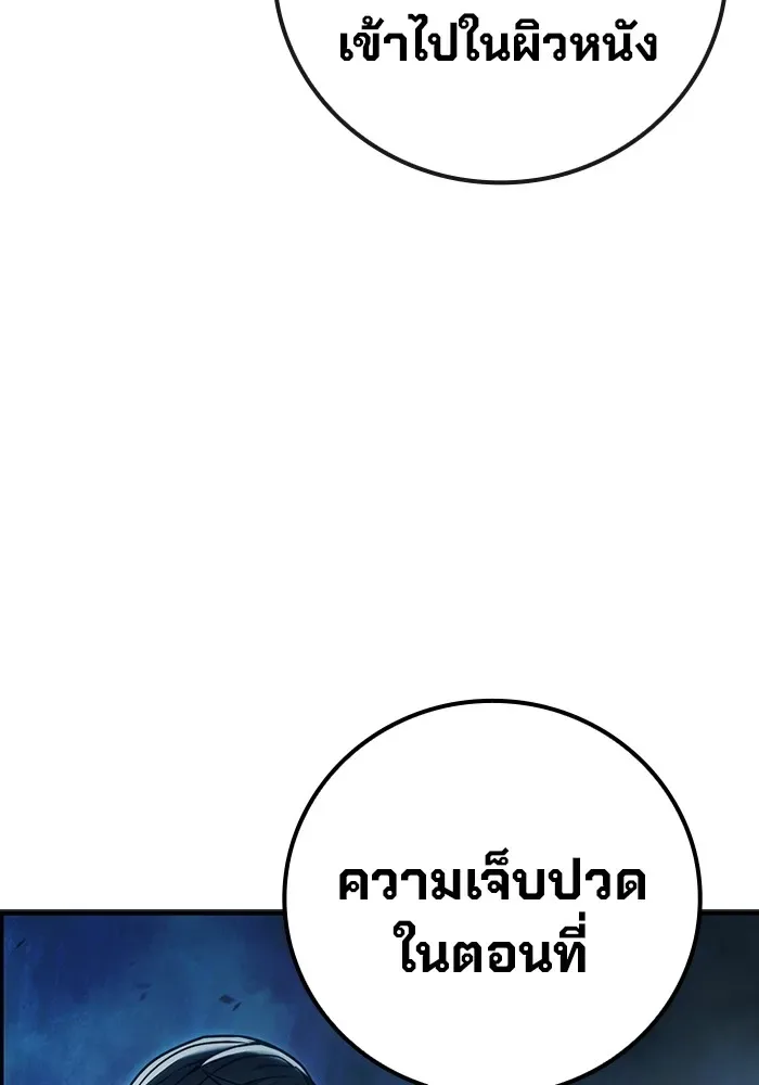 Juvenile Prison ตอนที่ 28 หน้า 4