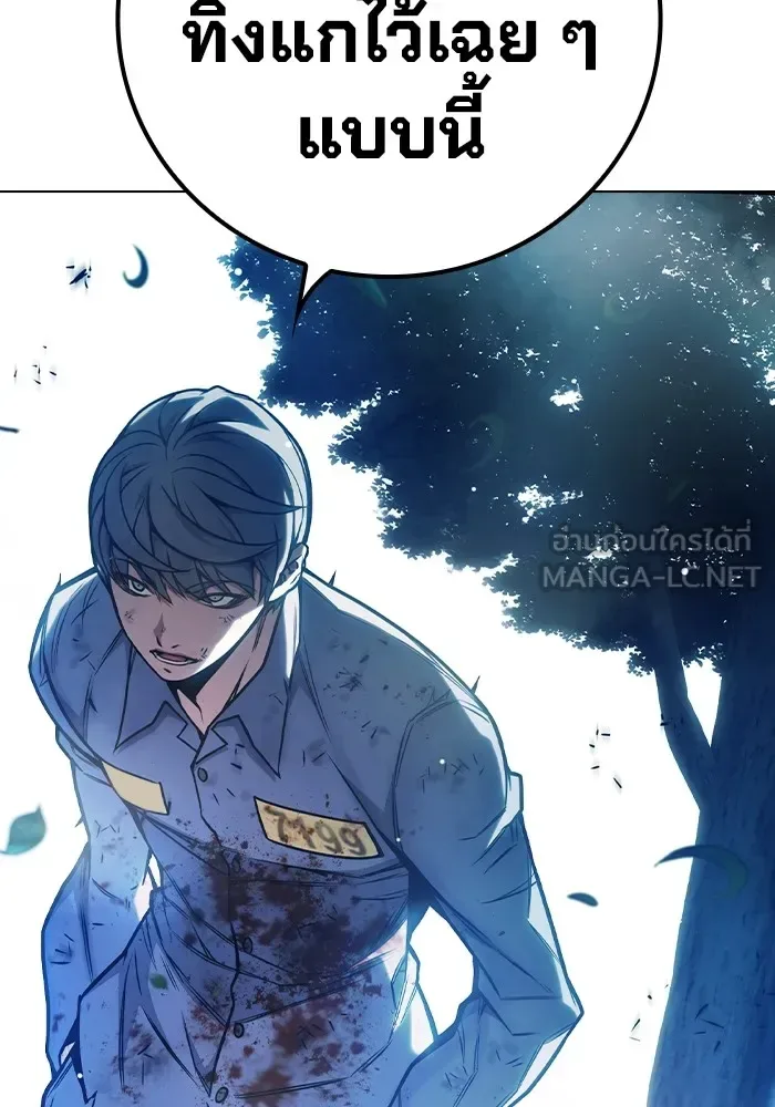 Juvenile Prison ตอนที่ 28 หน้า 42