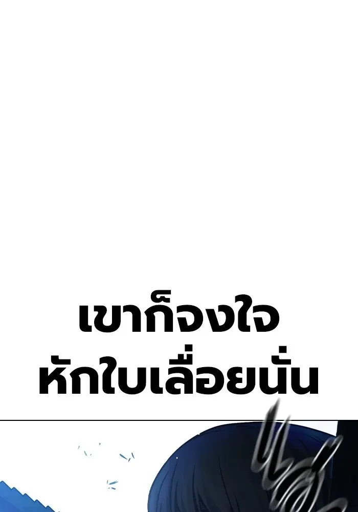 Juvenile Prison ตอนที่ 28 หน้า 46