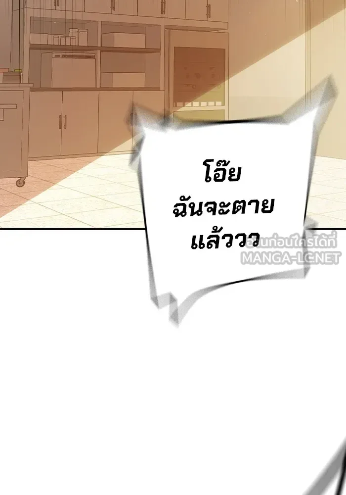 Juvenile Prison ตอนที่ 28 หน้า 54