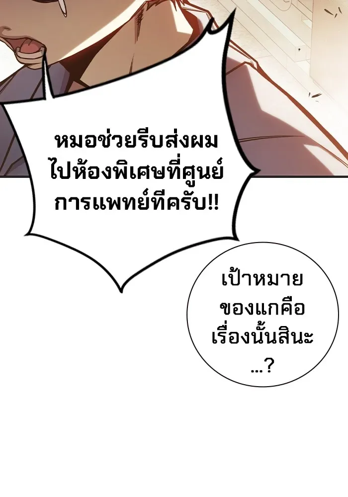 Juvenile Prison ตอนที่ 28 หน้า 61
