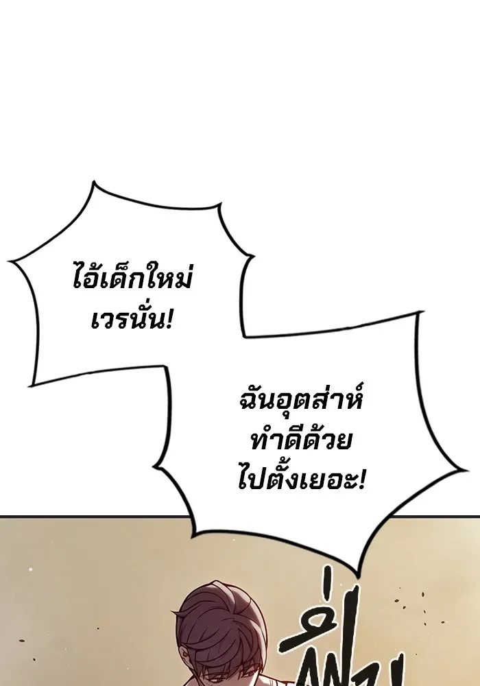 Juvenile Prison ตอนที่ 28 หน้า 62