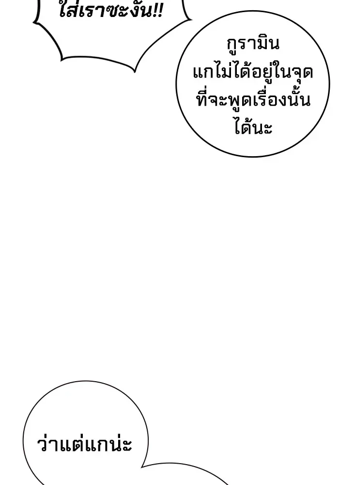 Juvenile Prison ตอนที่ 28 หน้า 64