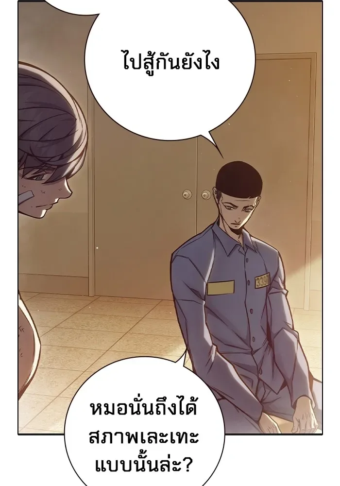 Juvenile Prison ตอนที่ 28 หน้า 65