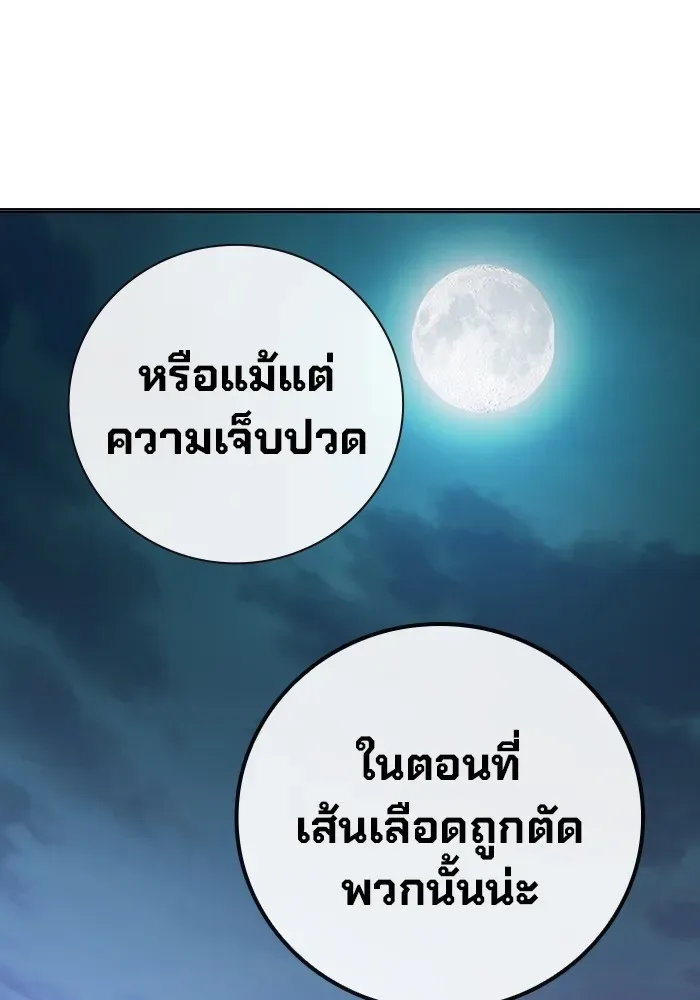 Juvenile Prison ตอนที่ 28 หน้า 7