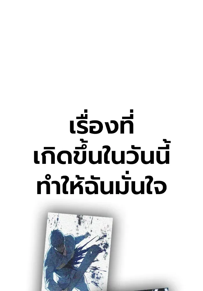 Juvenile Prison ตอนที่ 28 หน้า 70