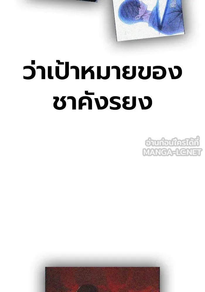 Juvenile Prison ตอนที่ 28 หน้า 72