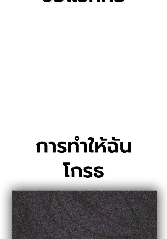 Juvenile Prison ตอนที่ 28 หน้า 74