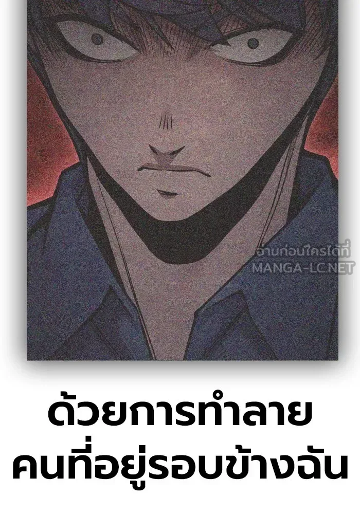Juvenile Prison ตอนที่ 28 หน้า 75