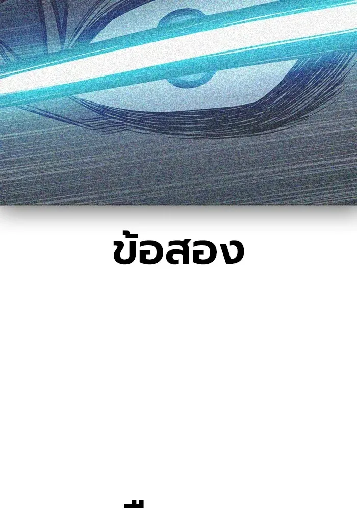 Juvenile Prison ตอนที่ 28 หน้า 77